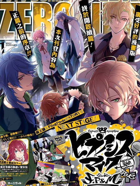 催眠麦克风 -DRB- F.P&M篇+